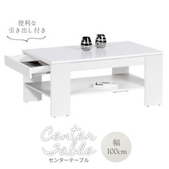 【ネット決済・配送可】ローテーブル