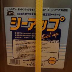 シーアップの中古が安い 激安で譲ります 無料であげます ジモティー