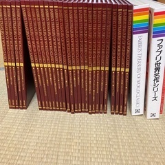 【ネット決済】ファブリ世界名作シリーズ TBSブリタニカ　28巻