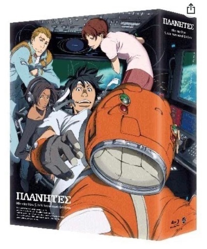 最終値下げ　プラネテス　Blu-rayBOX