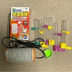 【ネット決済】小動物用保温電球カバー付き&水差し(餌入れ)6個