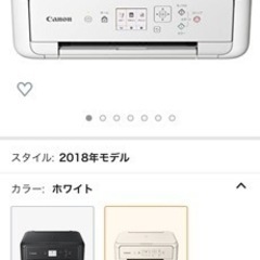 指定済み　CANON PIXUS TS5130S [ホワイト]  印刷