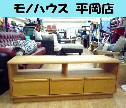 テレビ台 幅1119㎜×奥行420㎜×高さ450㎜ ナチュラル TV台 テレビボード 家具 札幌市 清田区 平岡