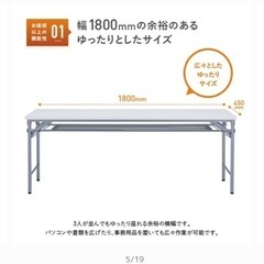 【ネット決済】半年弱使用 オフィスデスク ロングテーブル 折り畳...