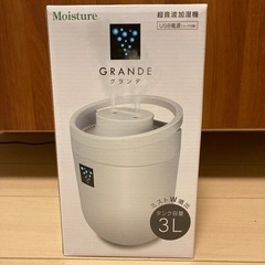 お取引中　新品未開封！超音波加湿器グランデ