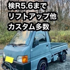 販売済み　アゲトラ　4WD 5F サンバートラック TT2