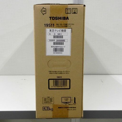 新品 液晶テレビ 19インチ 東芝 TOSHIBA 19S11 REGZA レグザ 注文 19型 