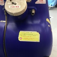 エコツール豊田インター店】新ダイワ ミストファン WM-560 【愛知県