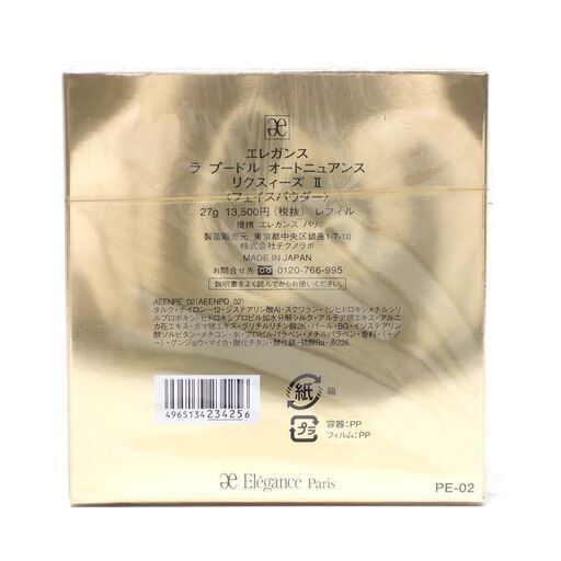 B347 エレガンス ラ プードル オートニュアンス リクスィーズ Ⅱ 27g
