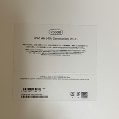 アップル iPadAir 第4世代 WiFi 256GB スカイブルー