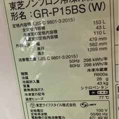 Panasonic 洗濯機　 TOSHIBA 2ドア冷蔵庫　　