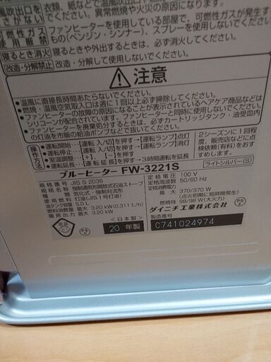 最終値下げです。10月に購入しました。