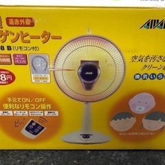 アマミ　ハロゲンヒーター未使用品！