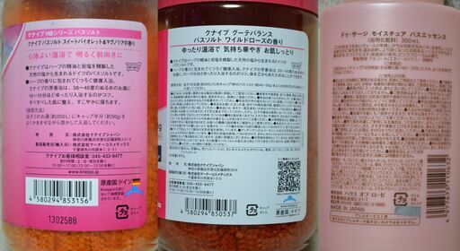 終了/有難うございました‼】KNEIPP クナイプ バスソルト2種&未開封バス