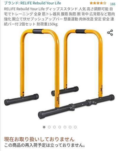 自重トレーニング3点セット インクラインベンチ台 ディップスバー