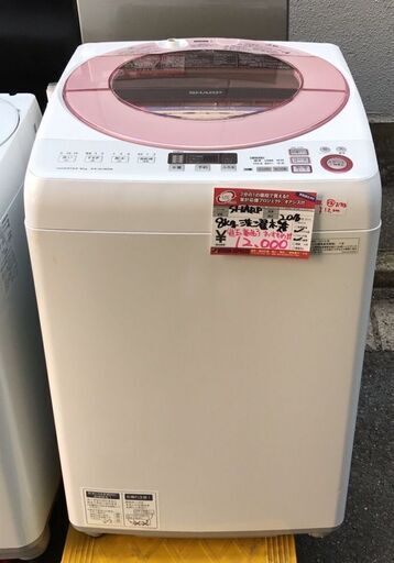 ☆中古 激安！！￥12,000！！＜目玉商品！＞SHARP　シャープ　8.0kg洗濯機　家電　2016年製　ES-GV80R-P型　【BBK170】