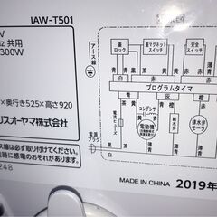 ☆中古 激安！！￥11,000！！＜おすすめ商品！＞IRIS OHYAMA　5.0kg洗濯機　家電　2019年製　IAW-T501型　幅56cmｘ奥行53cmｘ高さ92cm　【BBK172】