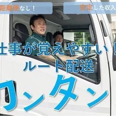 3t中型トラック運転手(ドライバー)常温商品ルート配送/千葉県白井市