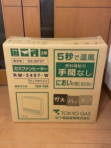 【値下げ】Panasonic（松下電器） ガスファンヒーター RM-3407 (都市ガス用)