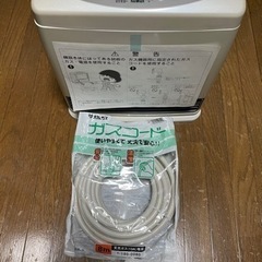 大阪ガスストーブ松下電器製未使用新品ガスホース8メートル未使用