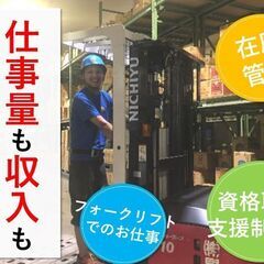 正社員酒類などの倉庫内作業スタッフ/東京都大田区の画像