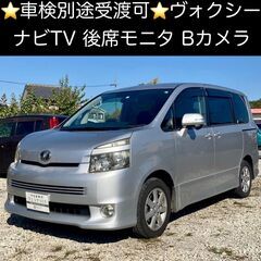 総額18.9万円★車検別途可★HDDナビTV★後席モニタ★Bカメ...