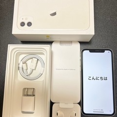 《中古美品》iphone11 128G SIMロック解除