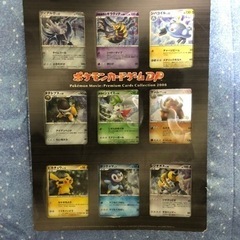 ポケモンカードゲームDP movie Premiere cards