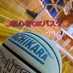 🏀社会人→ビギナーズバスケ🏀
スポーツ苦手でも大丈夫！