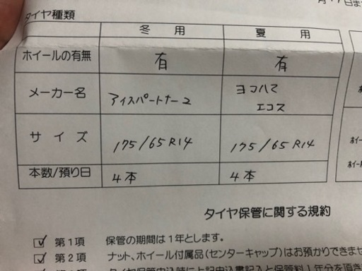 スタッドレスタイヤ12/9 15時で締め切ります！