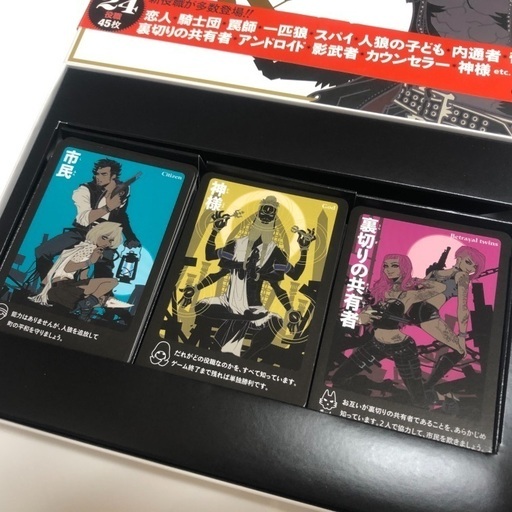 会話型心理ゲーム 人狼 Super Dx Furusana 瀬戸口のカードゲーム その他 の中古あげます 譲ります ジモティーで不用品の処分