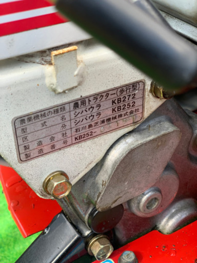 SHIBAURA小型管理機 KB252 家庭菜園 再塗装 メンテ済 作動品