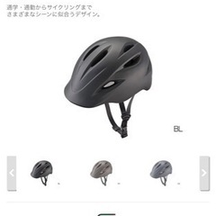 【最終値下げ】【新品未使用】自転車用ヘルメット