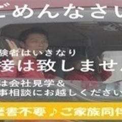 【未経験者歓迎】4tトラックドライバー/未経験OK/車通勤可/社...