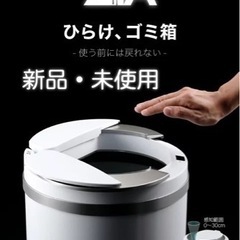 【ネット決済】【ひらけ、ゴミ箱】ジータ ゴミ箱 45リットル ホ...