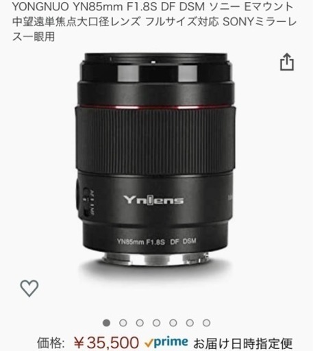 sony eマウント用レンズ　yn85mm f1.8S DF DSM Amazon.co.jp: YONGNUO YN85mm F1.8S DF DSM フルフレームプライム