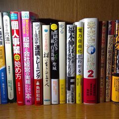 ビジネス書・実用書まとめてセット［弊社営業区域内（吹田市東部・中...