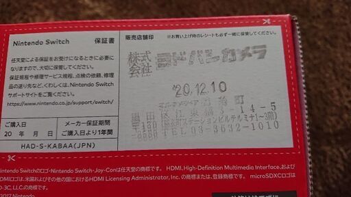 受け渡し予定者確定【中古美品】任天堂switch本体 ネオンブルー 携帯 