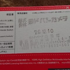 受け渡し予定者確定【中古美品】任天堂switch本体 ネオンブルー 携帯