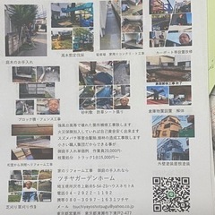 山林伐採　竹林伐採　抜根工事致します　庭の手入れ店　所沢市　入間市等 - 所沢市