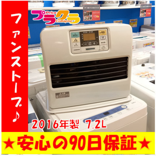 G5104　ファンヒーター　木造15畳/コンクリート20畳　コロナ　FH-ST5716BY　2016年製　タンク容量7.2L　半年保証付き　送料A　暖房家電　季節家電　札幌　カード可　プラクラ南9条店