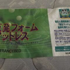 フランスベッド 引出付きセミダブルベッド【愛品倶楽部柏店 問い合わせ 