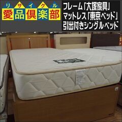 値下げ【超美品】Lowya ロースタイルベッド＋マットレス ☆12/27まで