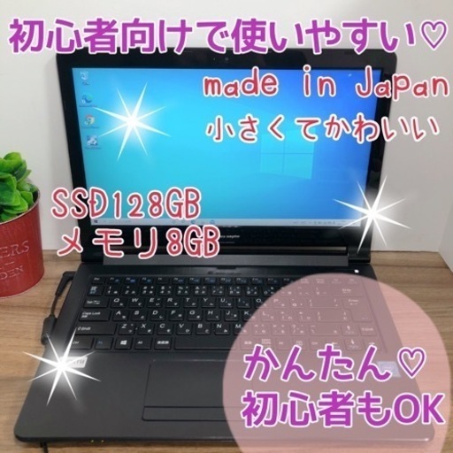 お買い得♡かわいい大きさ(⁎⁍̴̆Ɛ⁍̴̆⁎)SSDとメモリ8GBですよ
