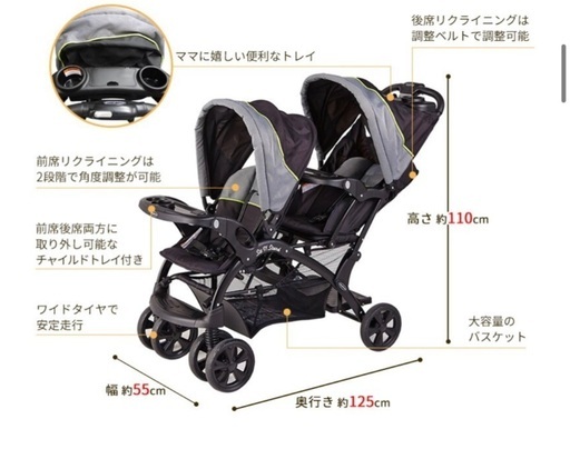 値下げ】Baby Trend 2人乗りベビーカー