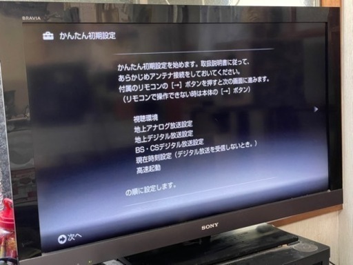 SONY 40型テレビ