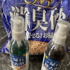【ネット決済】新品尿石除去剤2本に、消臭砂（おまけ）