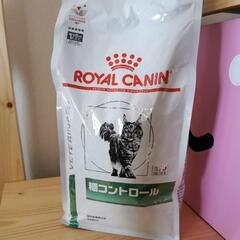 【ネット決済】ROYAL CANIN ロイヤルカナン糖コントロー...