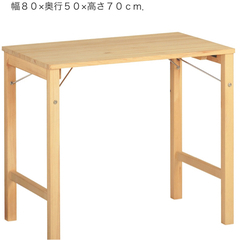 【ネット決済】無印　折りたたみ式テーブル　