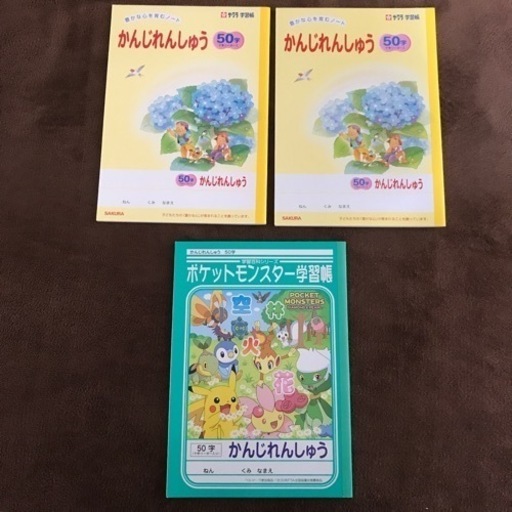 漢字練習ノート50字3冊セット ひゅうが 東大阪のキッズ用品の中古あげます 譲ります ジモティーで不用品の処分 漢字練習ノート50字3冊セット ひゅうが 東大阪のキッズ用品の中古あげます 譲ります ジモティーで不用品の処分